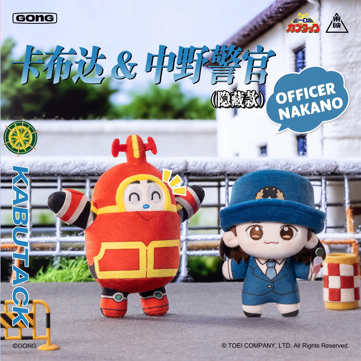 GONG B-Robo Kabutack Plush Blind Box Captain Tomborg Cobrander Ganiran Action Figure Cute Doll Guess Bag Pendant Keychain Gift view 2