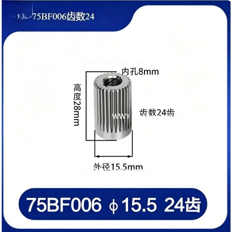 Straight Teeth Stepper Motor Gear, X/Y UV Axis Replacement Gear for Wire Cut EDM Machine