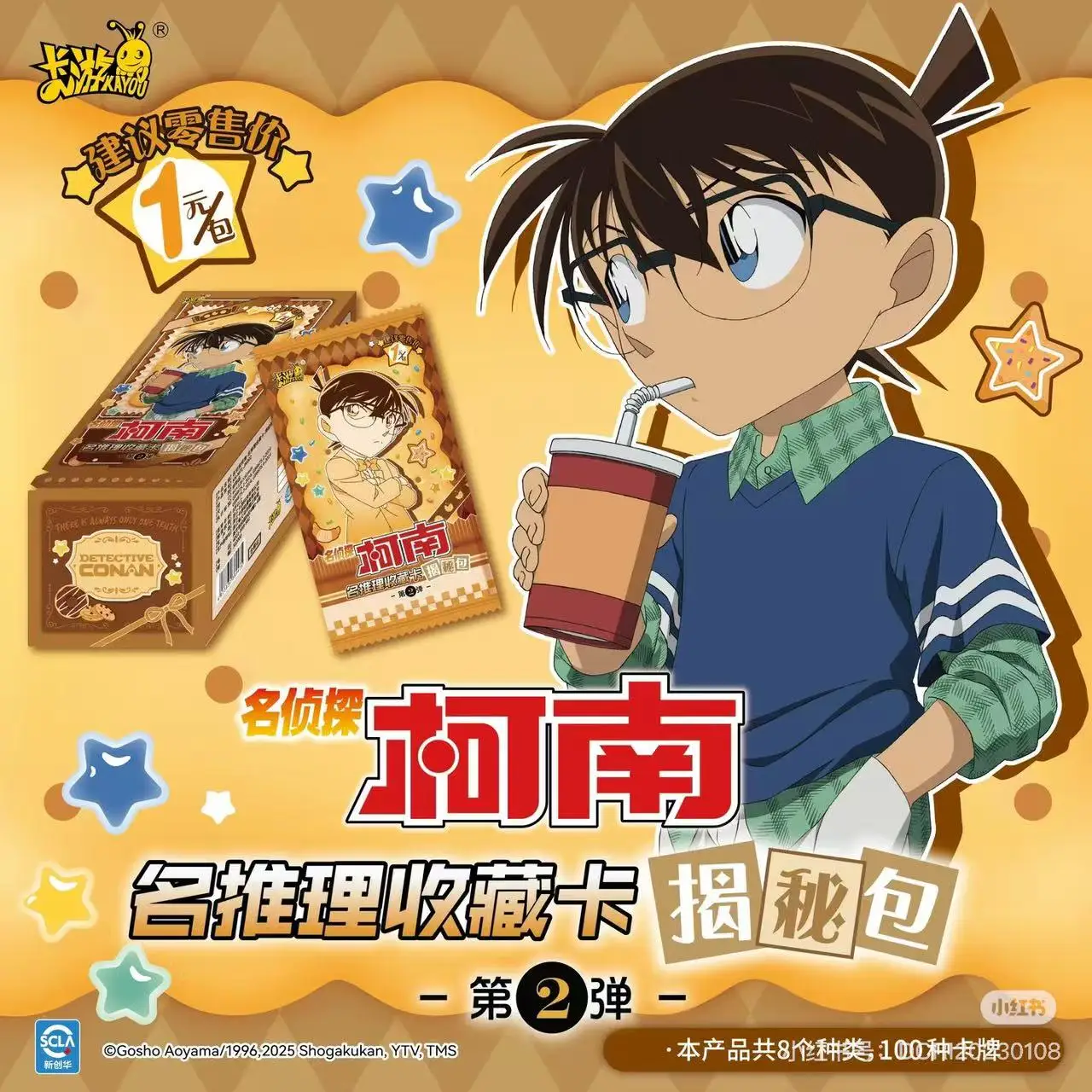 New KAYOU Genuine Classic Anime Detective Conan Collection Hobby Card Graythorn Berumotto Rachel Kirsten Heiji Children's Gift