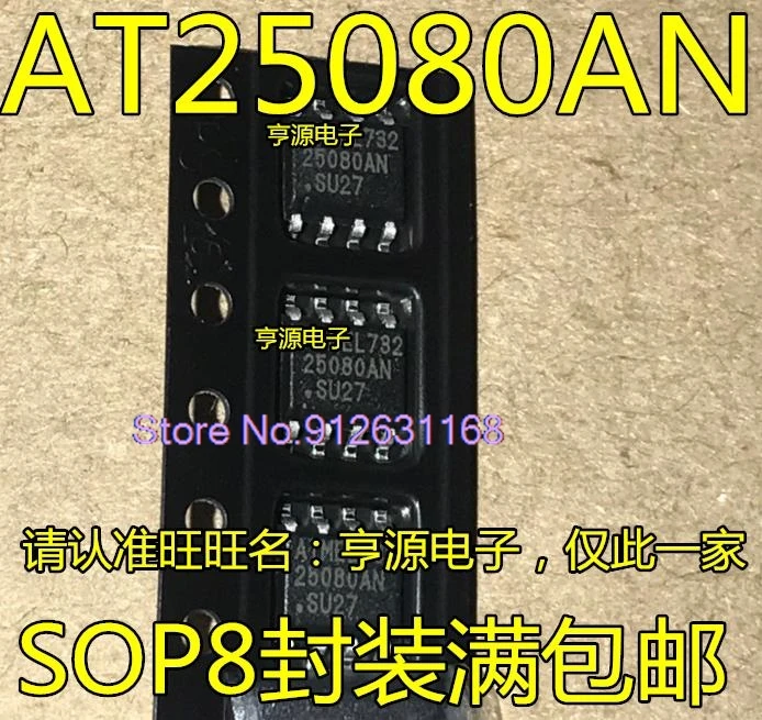 

(20PCS/LOT) AT25080AN AT25080AN-10SU-2.7 AT25080 SOP8