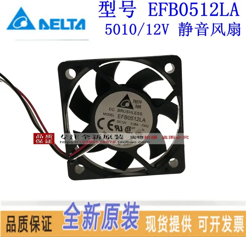 

НОВЫЙ DELTA EFB0512LA 5 см 5010 12 В 0,08 А шарикоподшипник Ультратонкий бесшумный вентилятор охлаждения