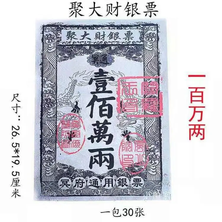 

Серебряный набор форм для билетов, банкноты, слитки, золотые полоски, октябрь 1, собираются в могиль поклонения предков, подметать гробку, мешочек