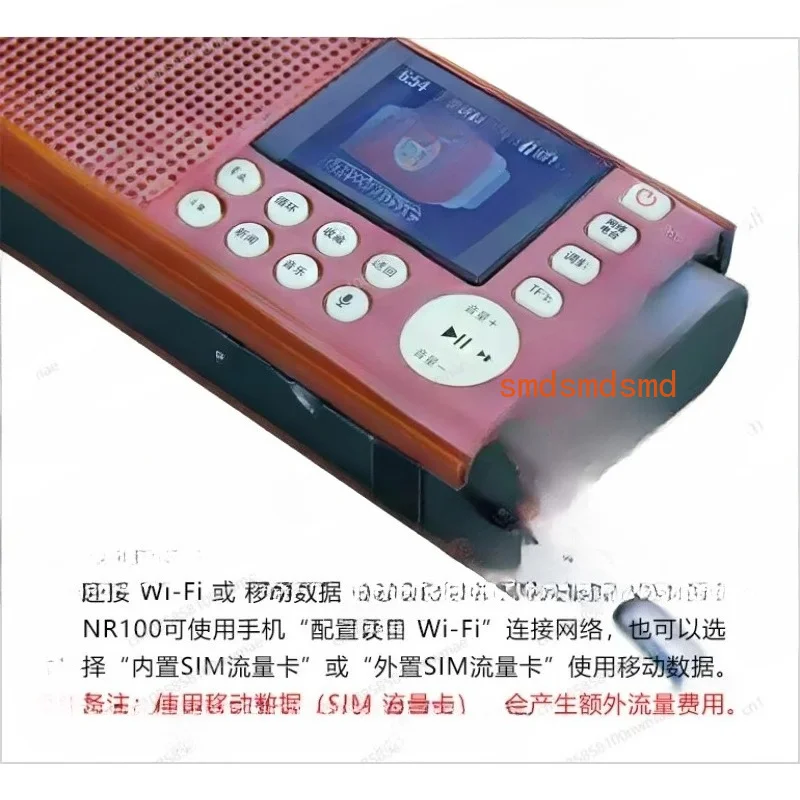 NR100 Smart Internet Radio, News, Music and Entertainment Player