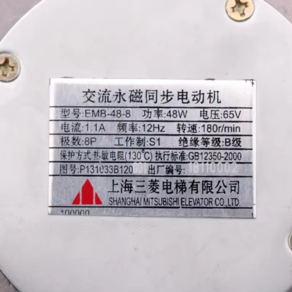 Рисунок 3 - Для двигателя двери лифта EMB-48-8