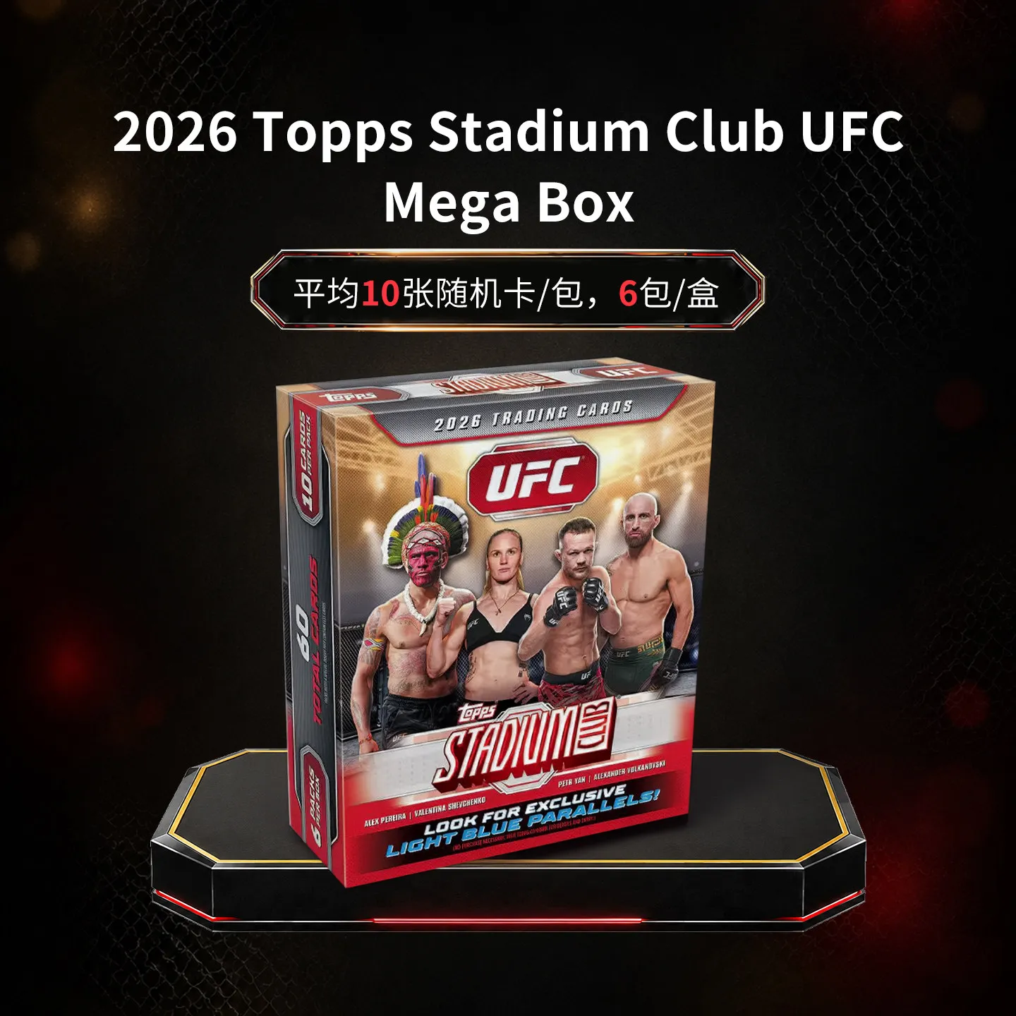 2026 Topps UFC Stadium Club Card Value Mega Box Genuine Trading Cards Game Toys Holiday Birthday Gifts Hobby for Woman and Man - view 6