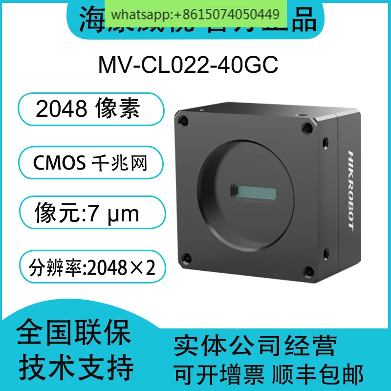 MV-CL022-40GC 2048 pixel CMOS Gigabit color industrial linear array camera