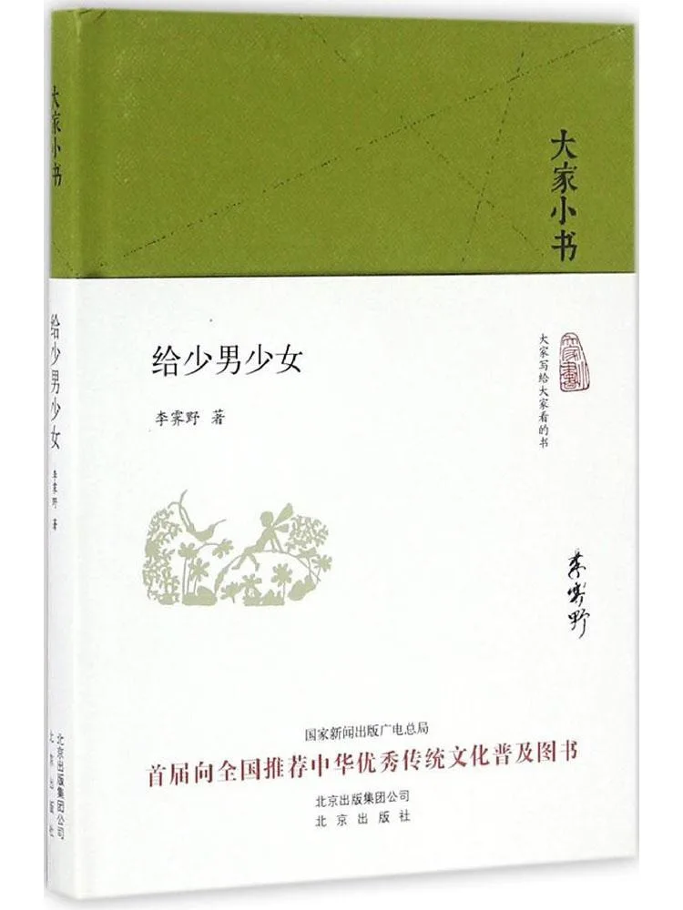 

Book-Winshare For Young Boys and Girls