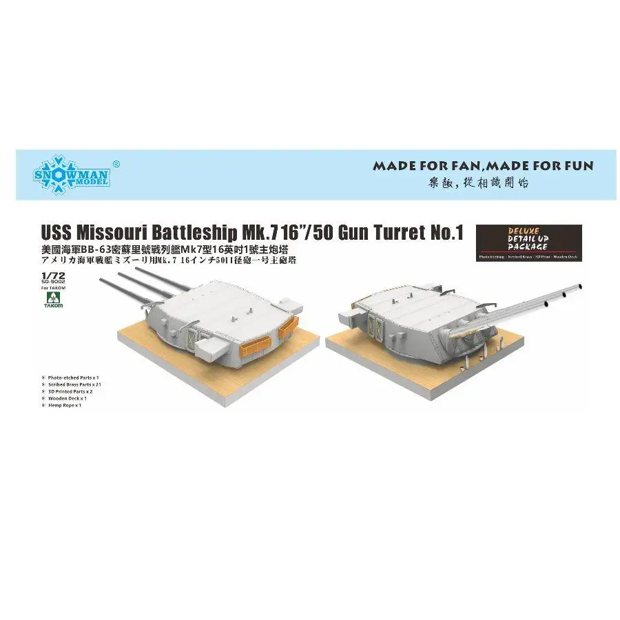 

Snowman SD-9002 1/72 Scale USS Missouri Battleship Mk.716"/50 Gun Turret No.1 For Takom
