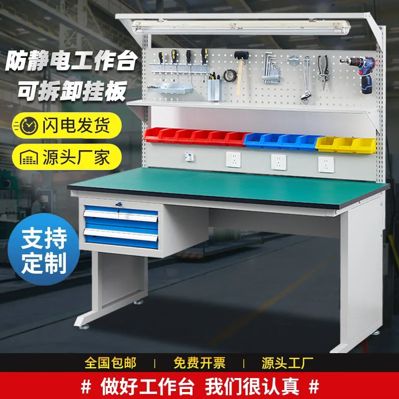 

Anti-static workbench with lamp drawer Factory workshop assembly line operation bench Electronic mobile phone maintenance bench