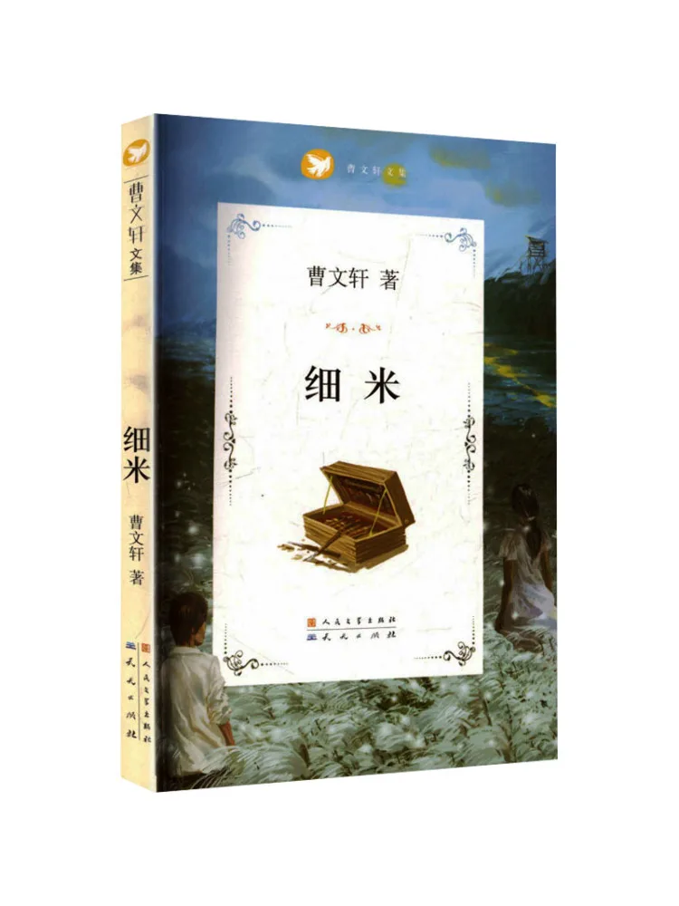 Book-Winshare Ximi Collected Works Of Cao Wenxuan
