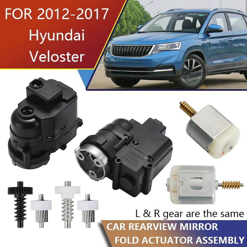 Power Assembly Mirror Side Folding Motor Rear View Car Actuator Gear Module Control Repair for 2012-2017 Hyundai Veloster MK1