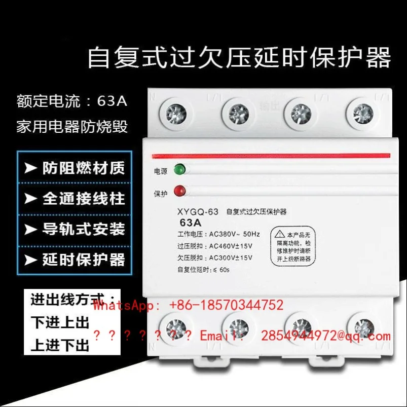 Ljy Three-phase Four Wire 380V Automatic Overvoltage and Undervoltage Protector, Phase Separation Circuit Breaker 63A