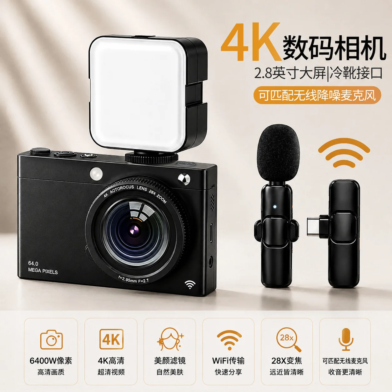 D7 high definition WiFi digital camera can be connected to microphone fill light