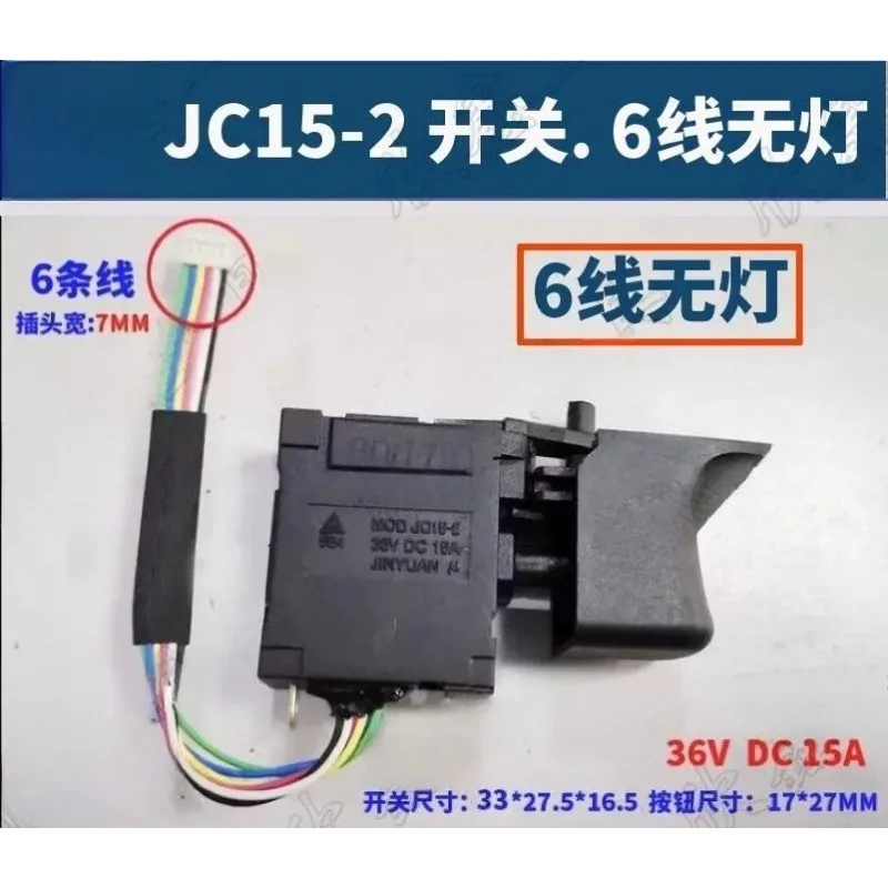 Switch MOD: JC15-2 switch 36V DC15A brushless 6 lines without light 8 lines with light