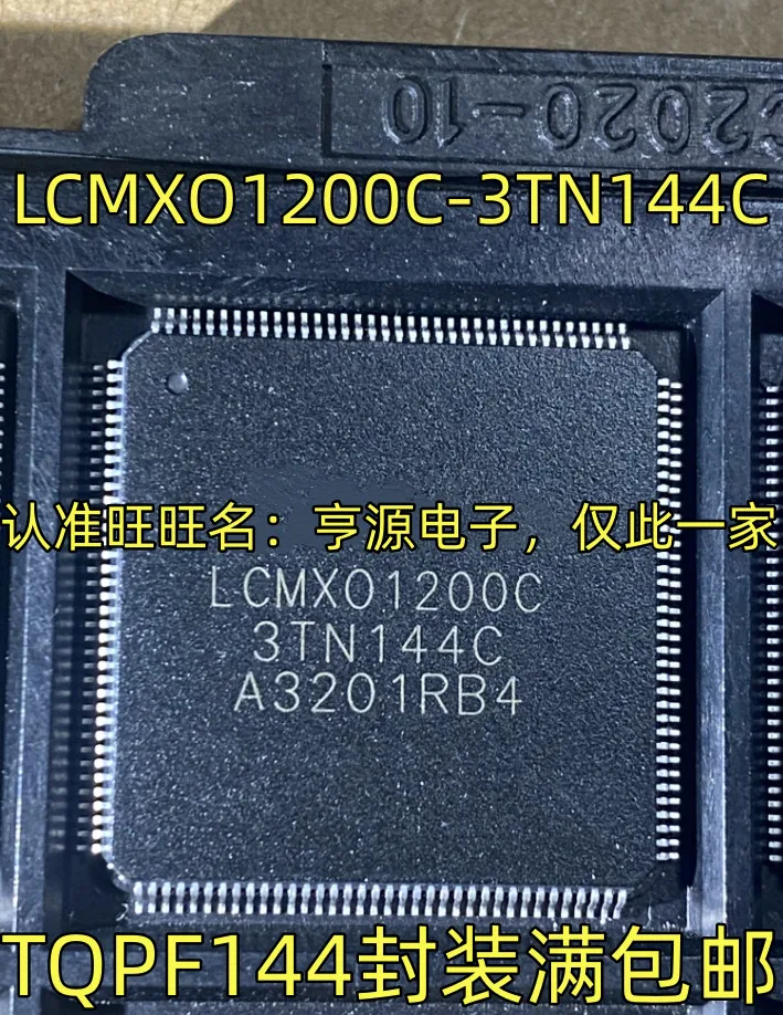 1-50PCS LCMXO1200C-3144C LCMXO1200C ATA5702 A2231 HCPL2231 HCPL-2231 LVDS049 SN65LVDS049 SN65LVDS049PWR