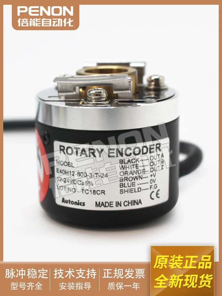 

Photoelectric Rotary Encoder E40H12-1024-3-T-24-1000-600-360-250 Original Stock