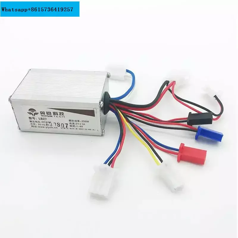 24V250W Electric Vehicle Brush Controller LB27 Little Dolphin Electric Vehicle Controller Folding Electric Vehicle