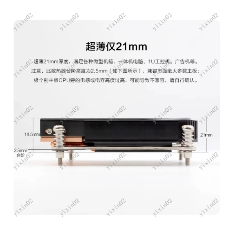 Ultra-Thin 21mm 1U Industrial Control Host CPU Radiator Cooler for 115X/1200/1700 Processors