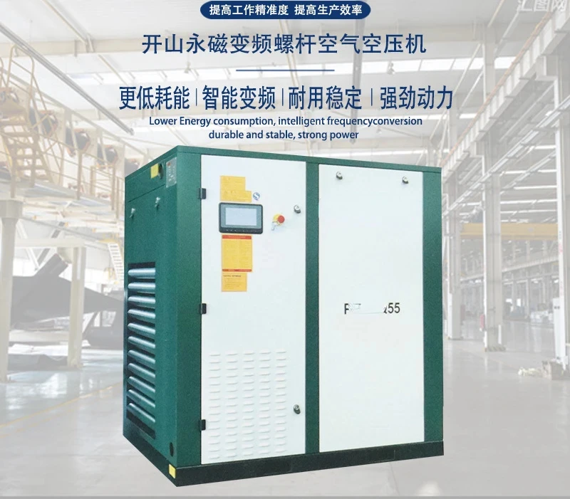 Permanent magnet variable frequency screw air compressor 15-132KW energy-saving silent variable frequency air compressor