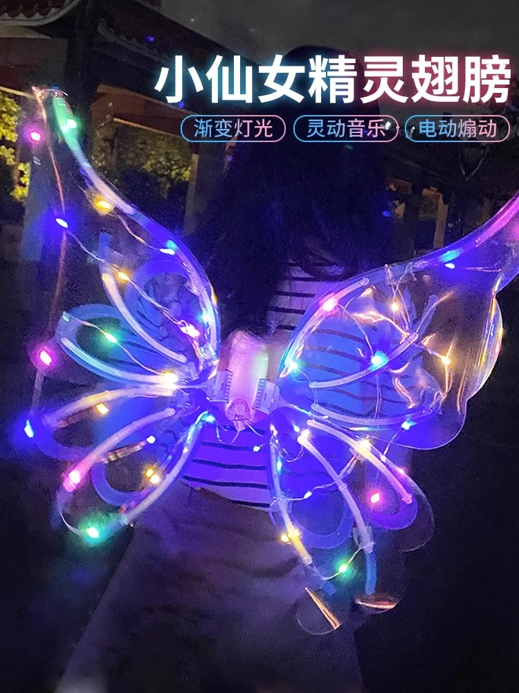 Disfraz de Hada de alas de elfo eléctrico para niñas, vestido de fiesta de nacimiento de Ángel, juguete de regalo de cumpleaños, festival de Navidad y Halloween