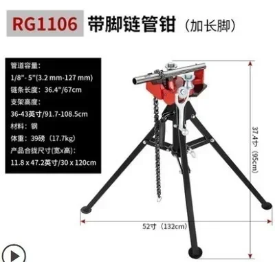 Steel Tripod Pipe Chain Vise 1/8-5in Capacity Foldable Legs Tri-Stand Bench Vice for Fixing Supporting Bending Metal Pipes