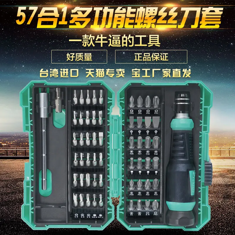 Taiwan Baogong SD-9857M 57-in-1 Repair Screwdriver Set Computer Phone Precision Driver Set