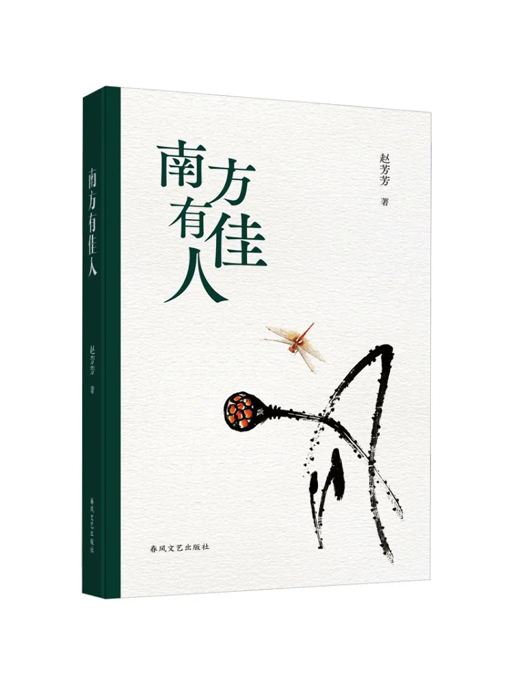 

Book-Winshare There Is a Beauty in the South