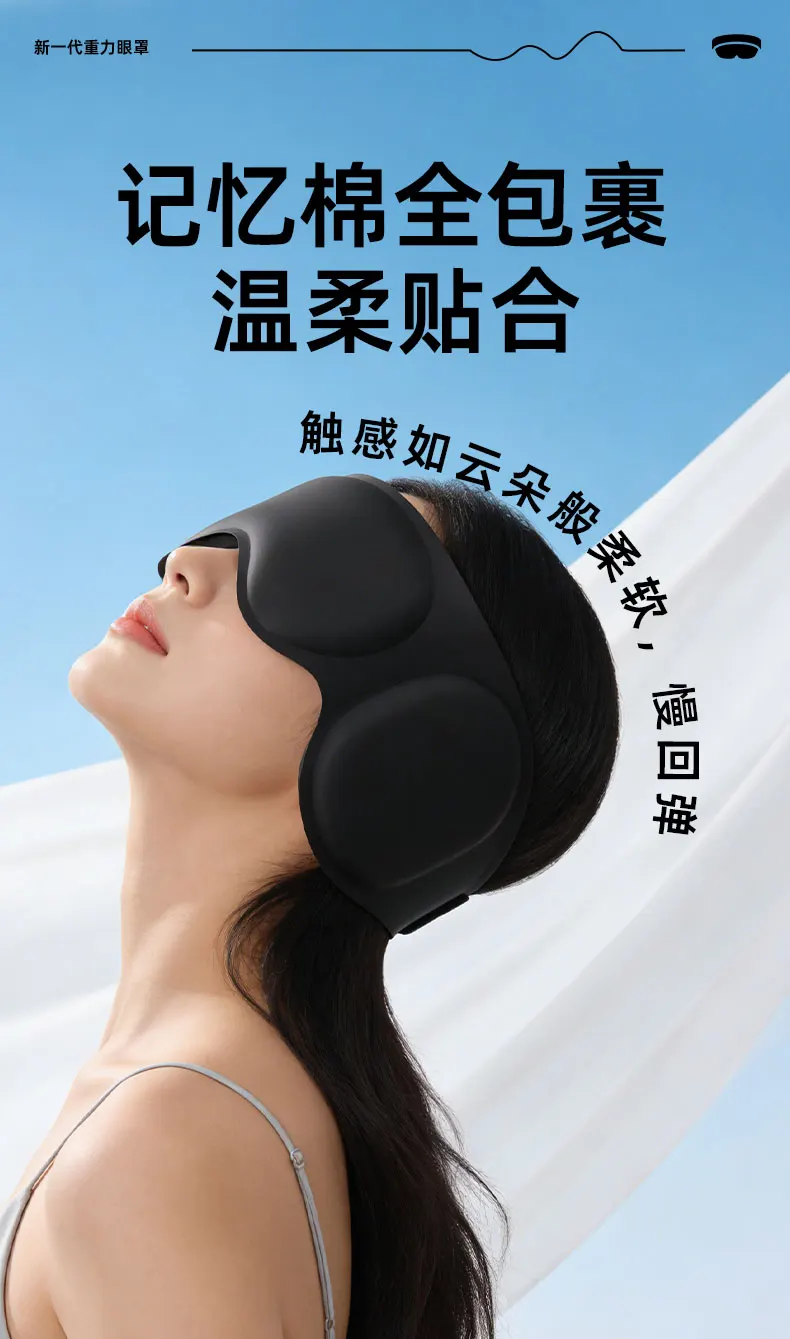 All Inclusive Weighted Eye Mask For Sleeping With Ear Cover 3D Blackout Gravity Sleep Patchs Eyeshade Sleepmask for Side Sleeper