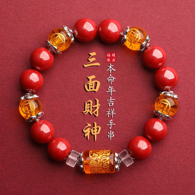 

Three sided God of Wealth Natural Purple Sand Imperial Sand Red Sand Vermilion Sand Bracelet Birth Year with Good Luck Bracelet