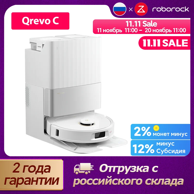 Робот-пылесос Roborock Qrevo Master, 10000 Па, голосовое управление, щетка DuoRoller, умная швабра с контролем загрязнения