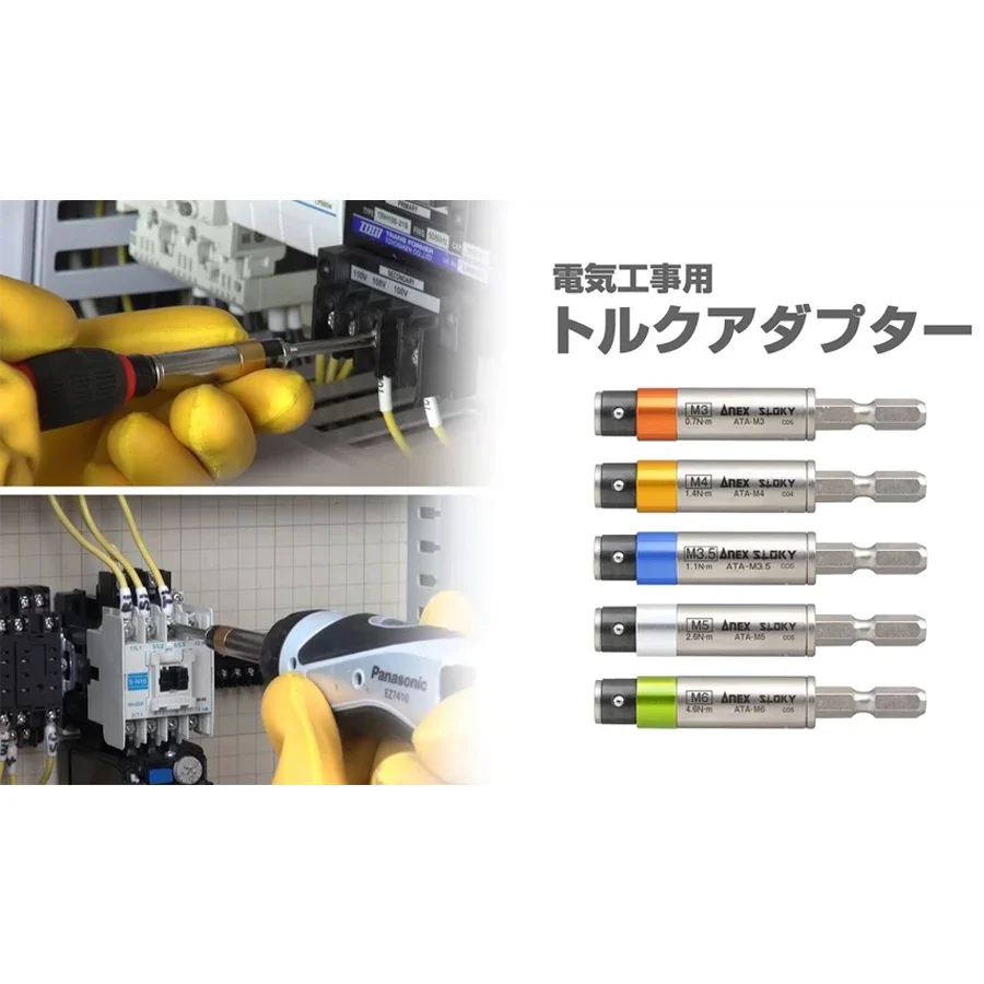 ANEX Torque Screwdriver Accessories 1PC/4PCS 1/4" Replacement M3/4/5/6 Sleeve 0.7/1.4/2.6/4.6N.m ATA-M3/ATA-M4/ATA-M5/ATA-M6 view 4