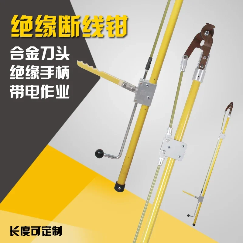 10KV live working tools insulated bolt cutters high altitude straight pull wire cutters