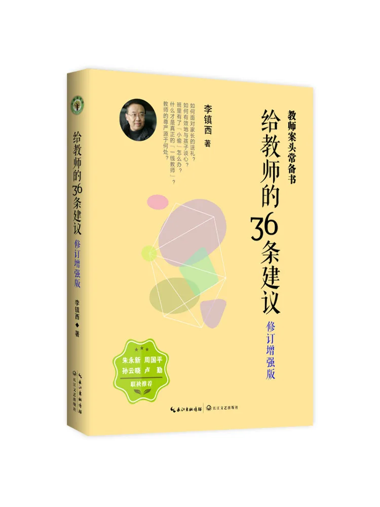 

Книга-Winshare 36, ураганы для учителей, улучшенное издание, серия книг Big Education