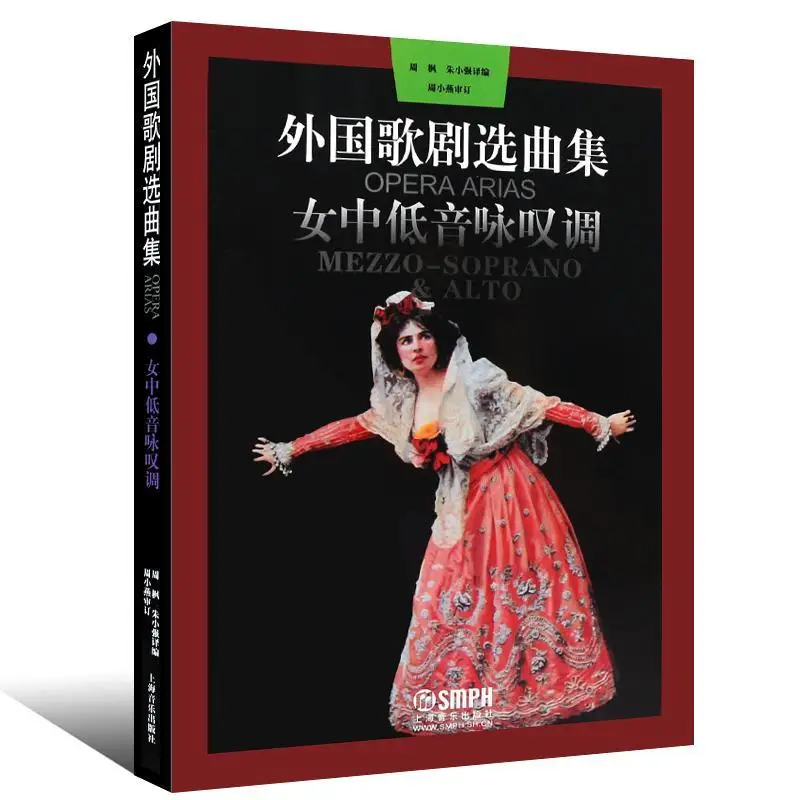 Foreign opera selections female alto aria vocal music etude books music book teaching materials