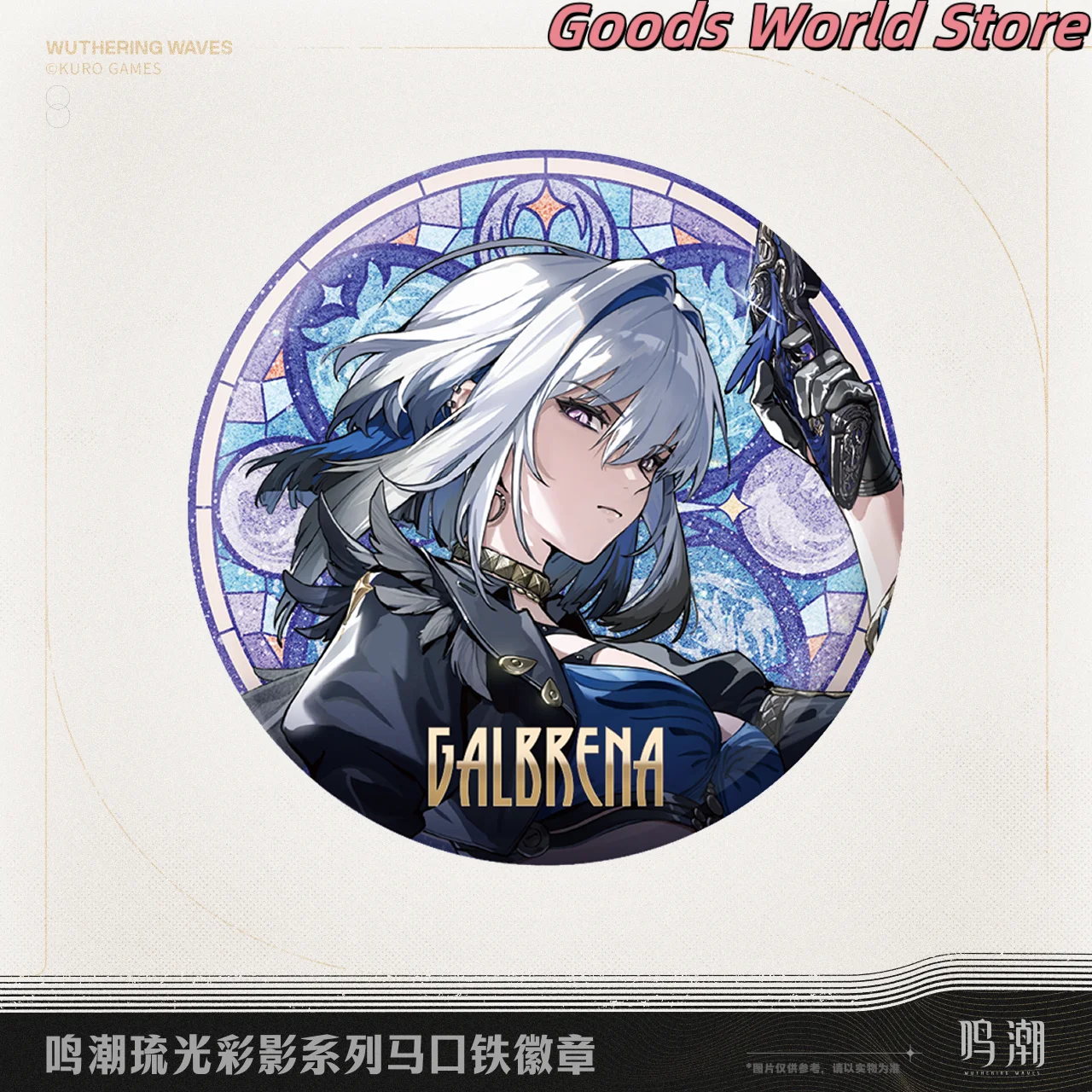 الأصلي Galbrenr Qiuyuan شارة Kurogame الرسمية ميرش Wuthering موجات Galbrenr تأثيري حلي هدية الهالوين #2