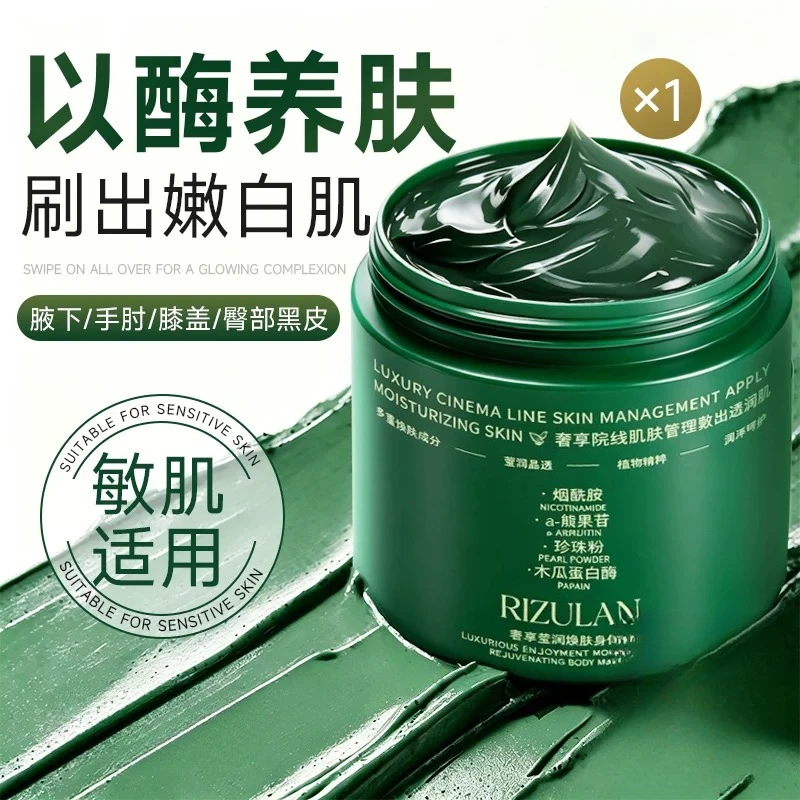 Green Bubble Enzyme Body Face Mask 500g Exfoliating Brightening Lotion Hydrating Nourishing Full Body Cream Spa Care