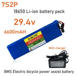 7S2P 18650 lithium battery pack, 29.4V 6600mAH high capacity, built-in intelligent BMS protection board, with charger