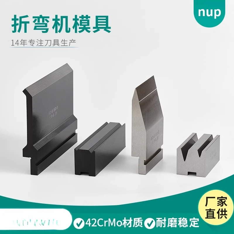 Bending machine mold, upper and lower curved blades, upper and lower die sharp blades, flat blades, CNC cutting tools