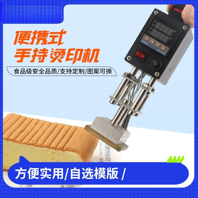 Handheld hot stamping machine branding coconut wood board LOGO label cake pattern hot stamping machine branding machine