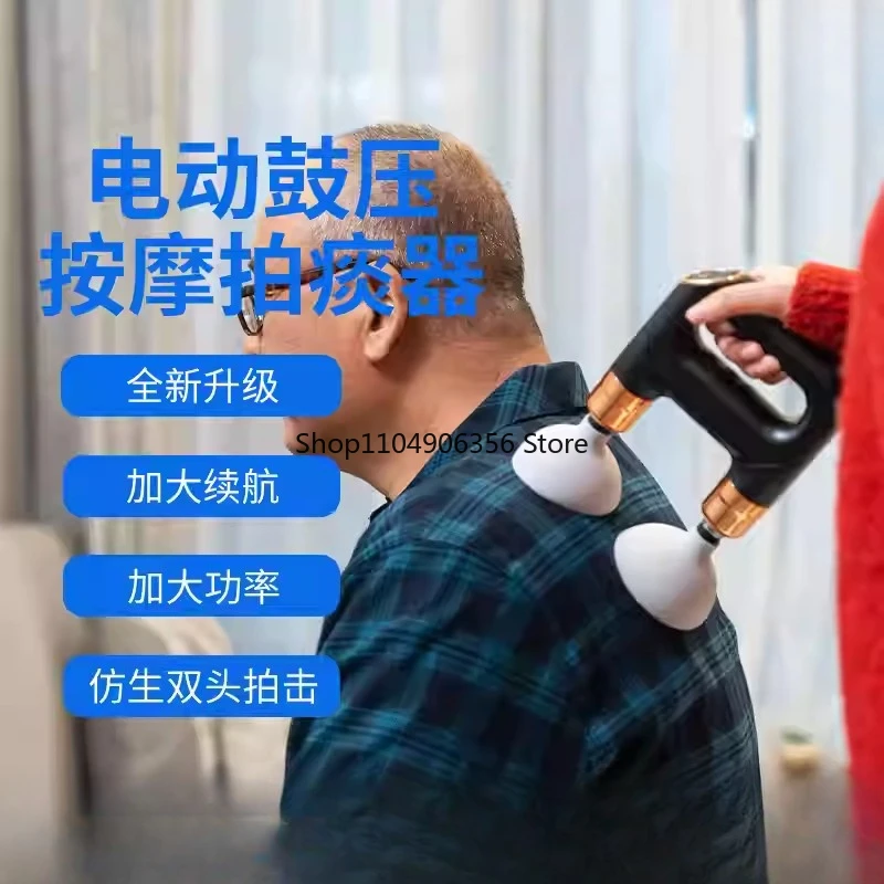 for Electric sputum pump for elderly  cough up phlegm, pat the back, vibrate and expel phlegm massage