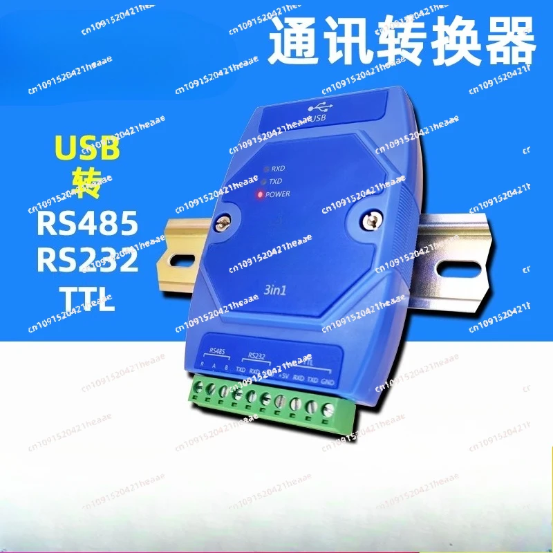 Suitable for RS485/RS232 three-in-one communication converter hub repeater photoelectric isolation lightning protection