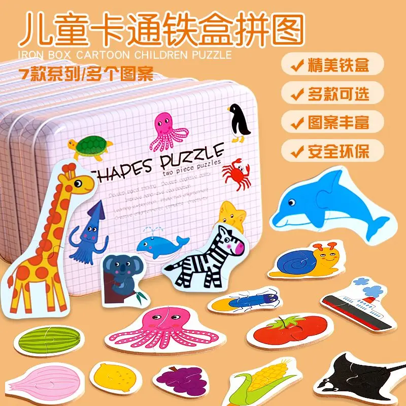 

Железная коробка, соответствующая головоломку, блокбастер, детские деревянные животные, насекомые, головоломка, детский сад, детские развивающие игрушки