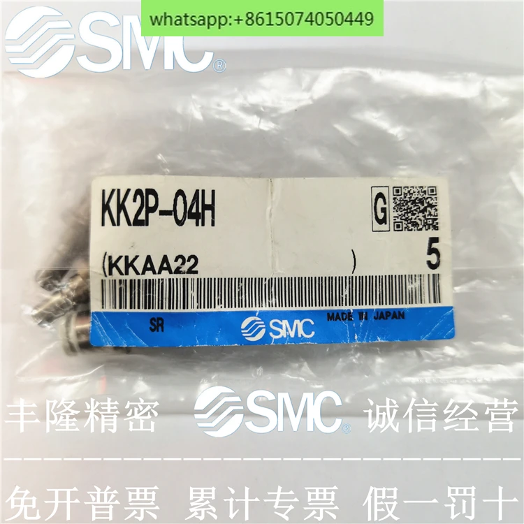 SMC connector plug KK2S KK2P-04H-06H-04E-06E quick connector