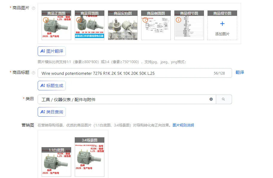 Wire Wound Potentio… - image