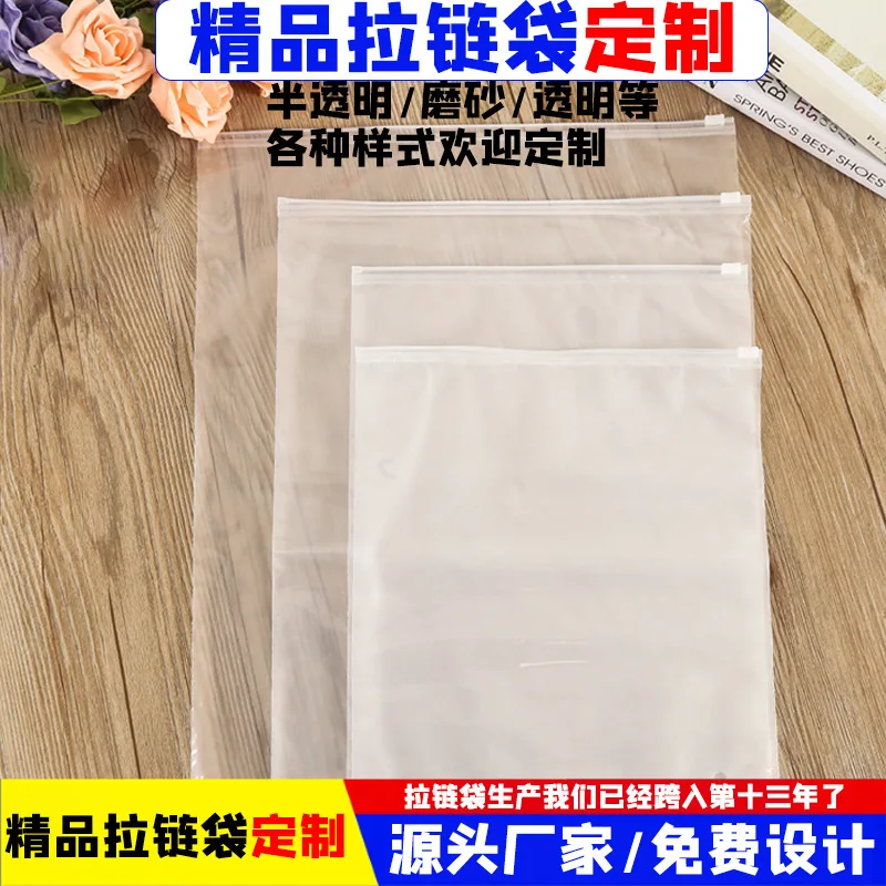 

Custom.Pe Transparent Clothes Zipper Bag Frosted Plastic Socks Clothing Packaging Bag Towel Cloth Bag Packing Bag