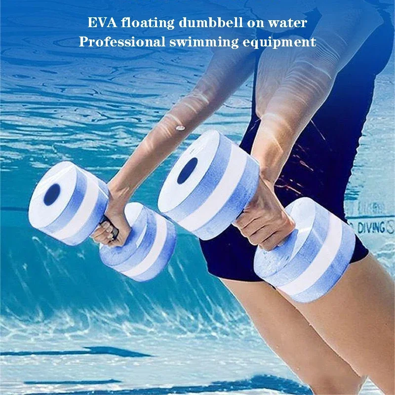 Eva Water Dumbbell High Density Eva Foam Water Dumbbell for Pool Aerobics Arm circle buoyancy  swimming sleeve Fitness barbell