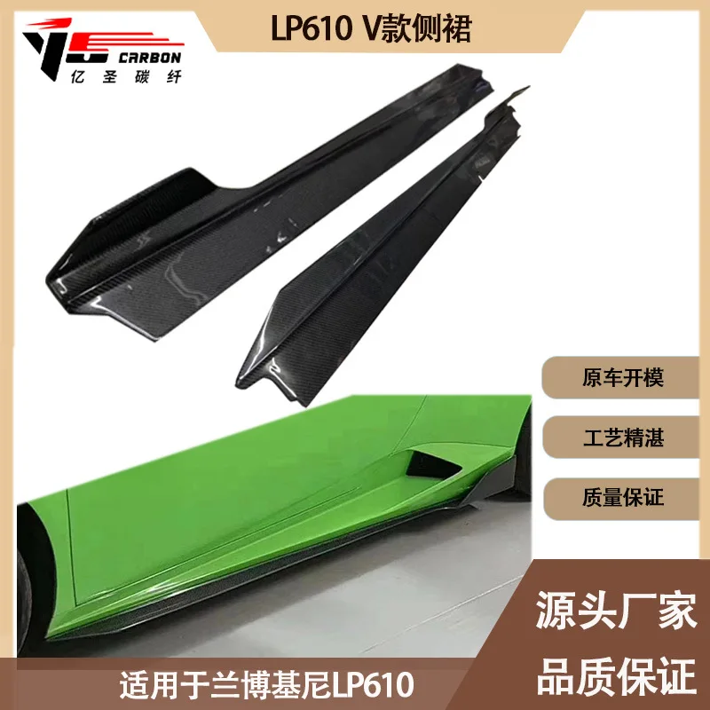 

Подходит для Lamborghini LP610 V. Боковая юбка из углеродного волокна, юбка, боковая педаль на 2020 год.