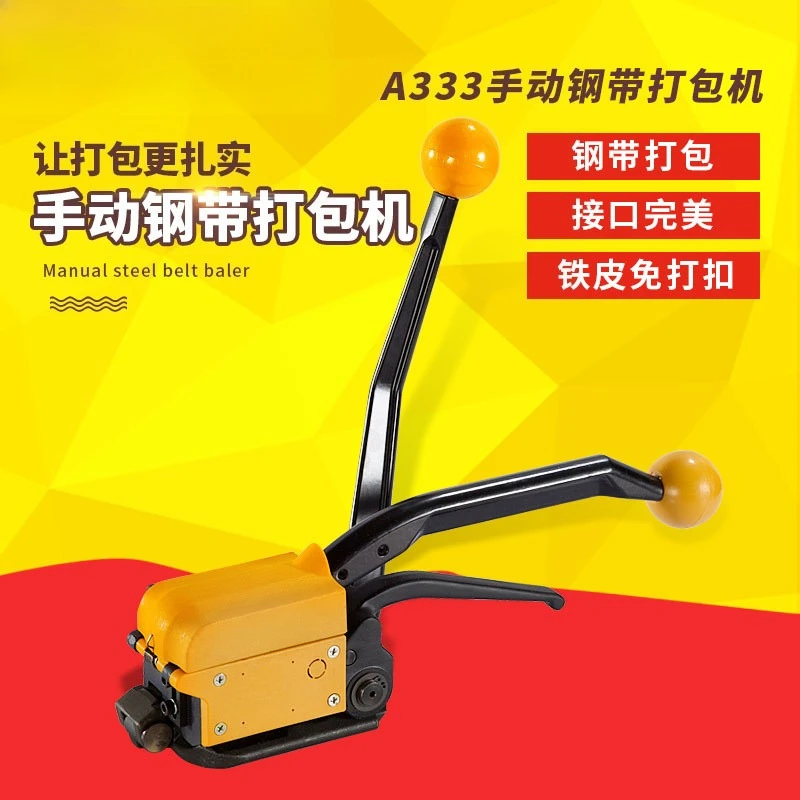 A333 Handmatige stalen omsnoeringsmachine Ijzeren plaat Gespvrije stalen omsnoeringsmachine Bindmachine Yin Yang gesp