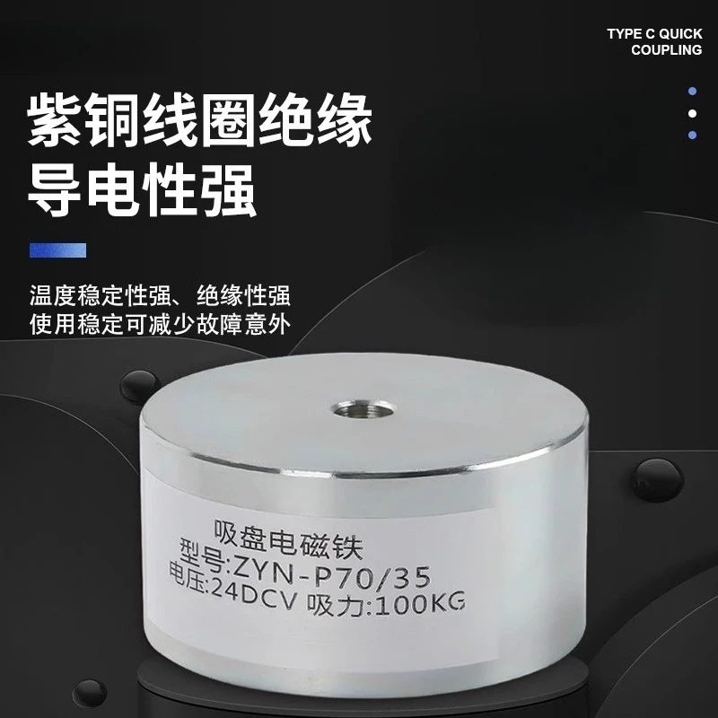 

Электромагнит на присоске, водонепроницаемый, сильный магнитный, 12 В постоянного тока, круглый подъемный микро-DC, промышленный электрический всасывающий утюг