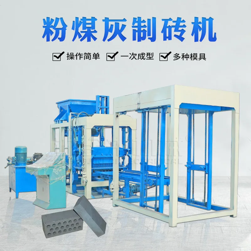 Multi-hole brick making machine equipment, fully automatic small-scale fly ash and coal slag cement brick machine